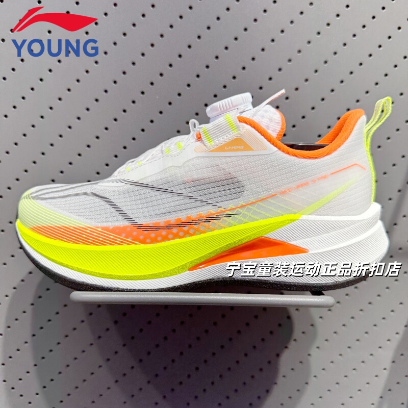 Li Ning Men's and Women's Children's Shoes, Professional Sports Shoes for Older Children, Red Rabbit 9Pro Lightweight Training Running Shoes Ykfw004 Li Ning Men's and Women's Children's Shoes, Professional Sports Shoes for Older Children, Red Rabbit 9Pro Lightweight Training Running Shoes Ykfw004