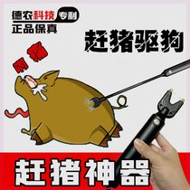 Pig herding tool pig herding tool pig herding tool dog herding cow aluminum alloy anti-collision waterproof fall-resistant easy to use