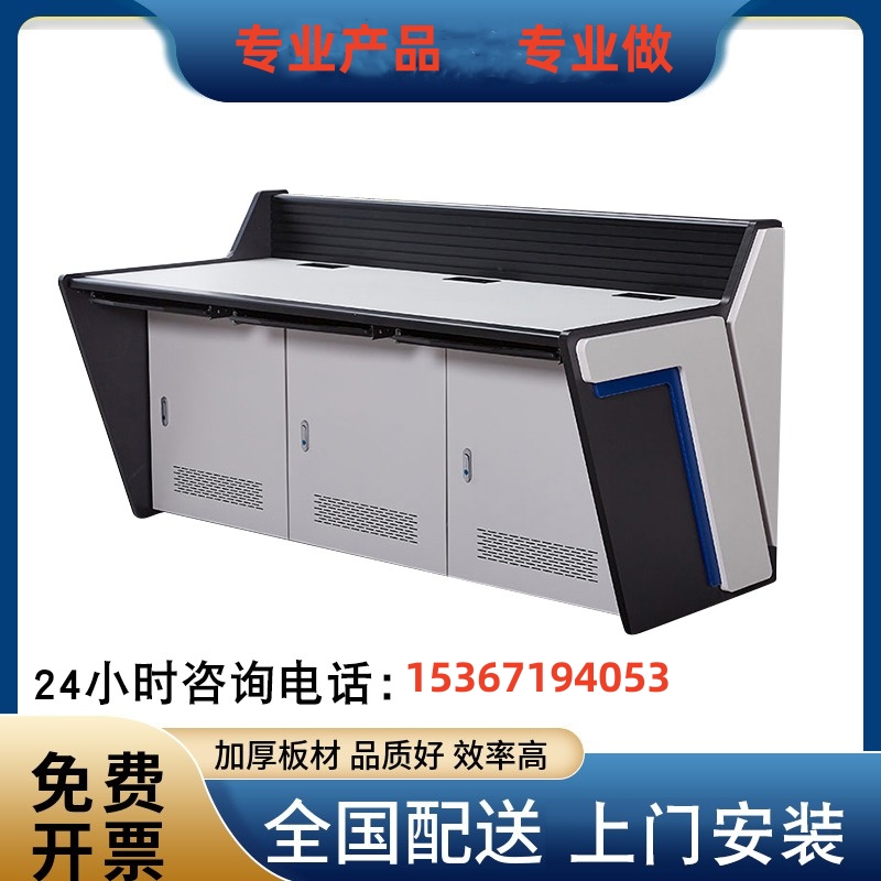 Monitoring operating table Double 3-linked computer room dispatching command center console flat table table dispatching desk customized 5 lianz-Taobao