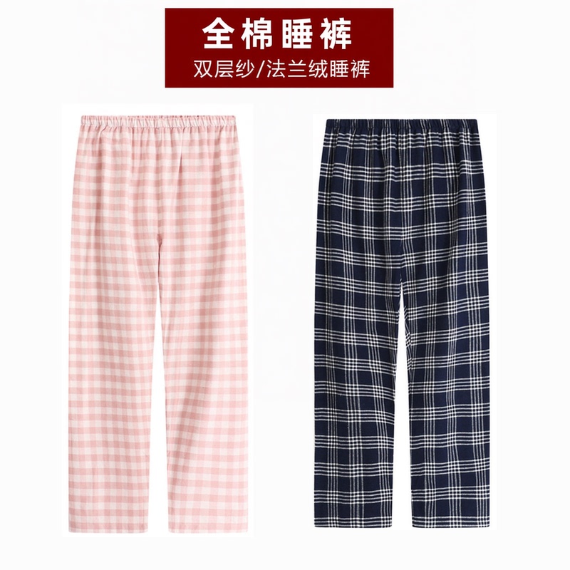 Japanese Muji Women's Double-Layer Gauze Pure Cotton Sleep Pants, Men's Plaid Flannel Long Pants, Autumn Home Pants