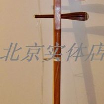 rosewood treble fourhu