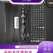 Screwdriver set for home notebook disassembly plum blossom bit mobile phone repair tool