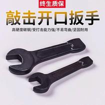Percussion wrench hammer opening thickened heavy-duty straight handle single-head plum blossom 46505560 80120 125 130mm