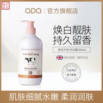 Take 3 pieces Fragrance milk shower gel long-lasting fragrance body shower gel men and women lotion cleansing shower gel A