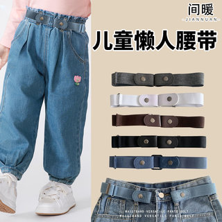 懒人打孔男女儿童收紧裤腰带裤带神器松紧皮带免隐形自动无痕腰带