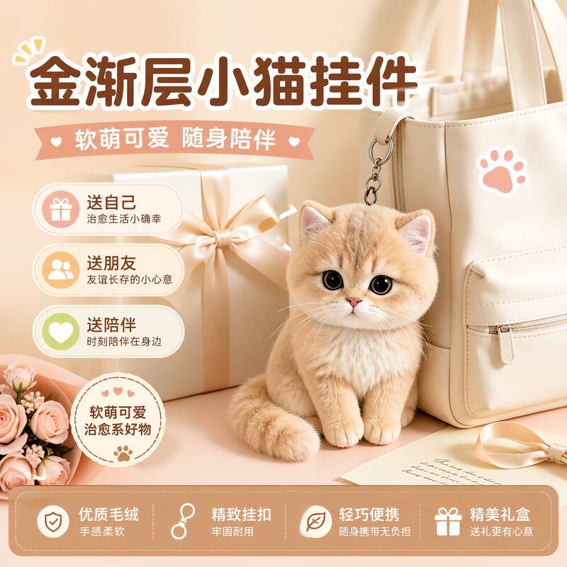 Little Red Book Same Style Gold Gradient Kitten Plush Healing Keychain Backpack Pendant Super Cute and Adorable for Qixi Festival Little Red Book Same Style Gold Gradient Kitten Plush Healing Keychain Backpack Pendant Super Cute and Adorable for Qixi Festival