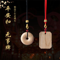 Old peach wood Ping An buckle Wushi brand longevity lock cinnabar couple men and women and children pendant logs without paint does not hurt the skin
