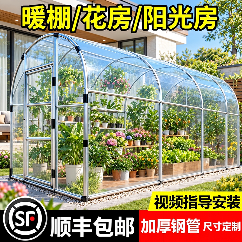 Home Greenhouse Flower Room Large Greenhouse Steel Structure Arched Transparent Glass Sun Protection Planting Shed Simple Assembly Sunroom Home Greenhouse Flower Room Large Greenhouse Steel Structure Arched Transparent Glass Sun Protection Planting Shed Simple Assembly Sunroom