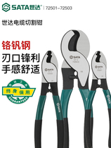 SATA Shida electrician special vise Japanese style wire stripping manual cutting cable scissors crescent 6 inches 10 inches