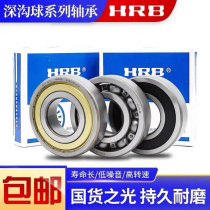 HRBHRB Harbin miniature deep groove ball bearing 6907 6908 6909 6910 6911 6912 ZZ