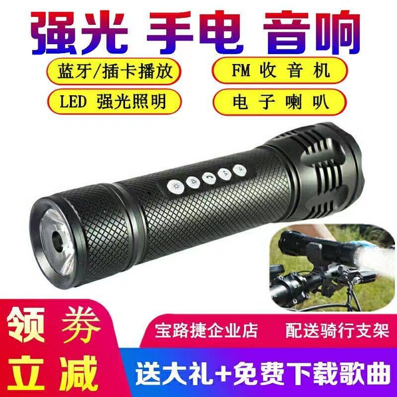 Mountain Bike Treasure Road Teupgraded Version Flashlight Sound Bluetooth Speaker Riding Low Sound Cannon Outdoor Radio Recorder-Taobao