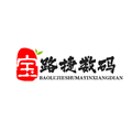 宝路捷数码音响店