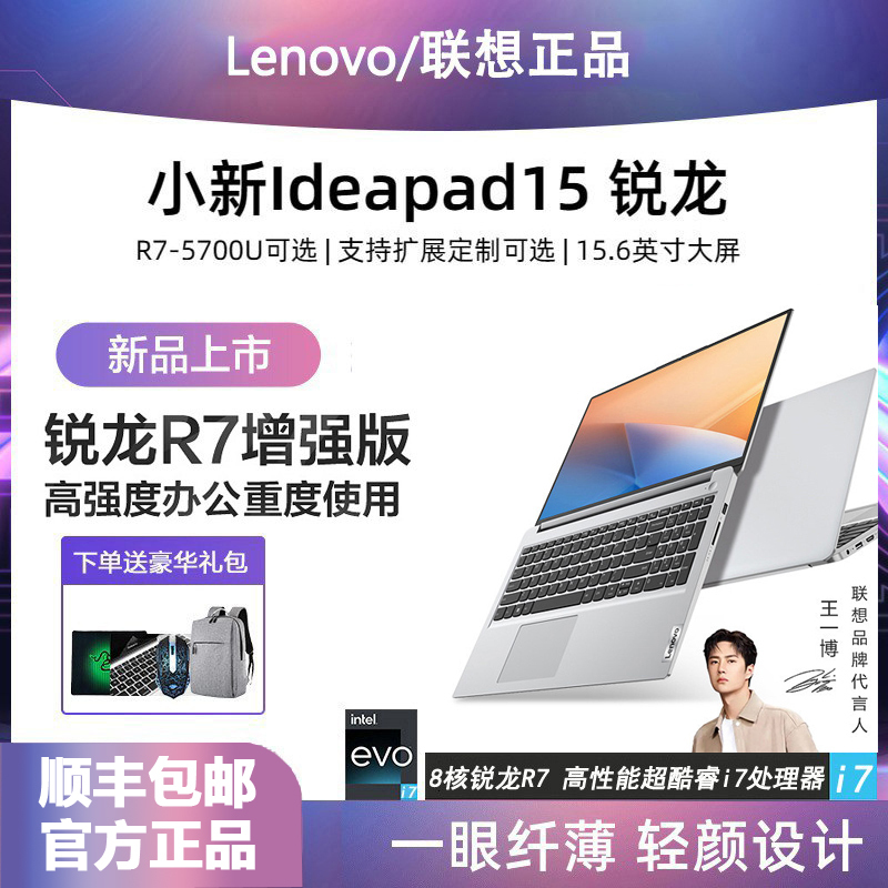 Lenovo/Lenovo Xiaoxin 2026 High-Performance Laptop for Students, Business, Office, Portable and Lightweight