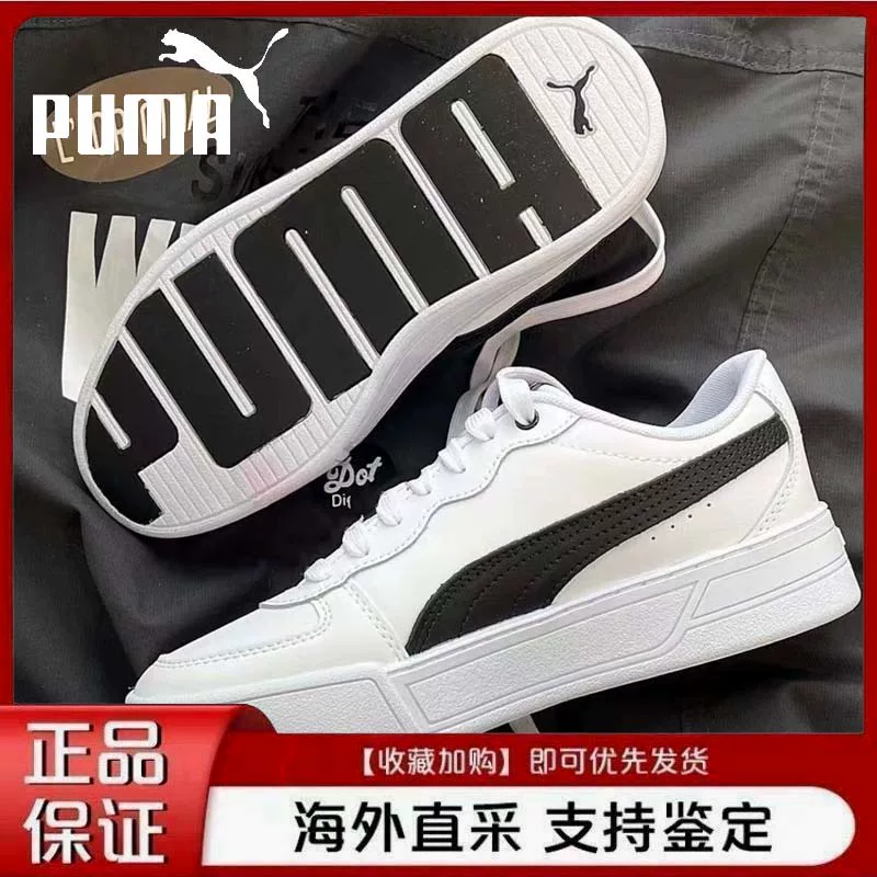 Кроссовки PUMA женские новые SKYE классические толстая подошва высота белые кроссовки повседневные кроссовки мужские обувь 374764