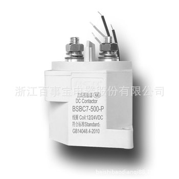 PepsiCo DC contactor Relay BSBC7-500