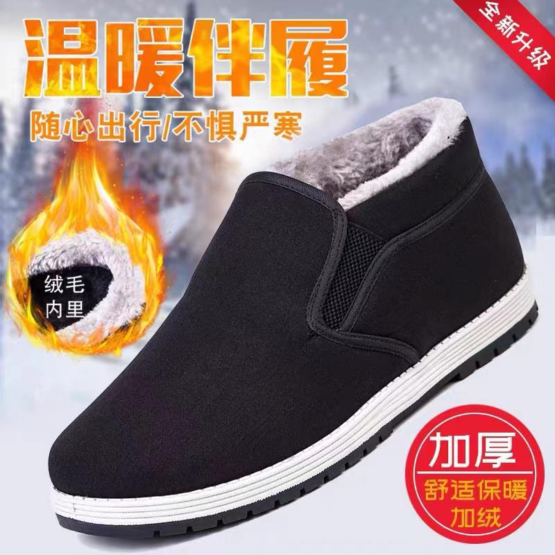 Old Beijing Men's Cloth Shoes Winter Plus Suede Thickening Middle Aged High Help Two Cotton Shoes Men's Northeast Dad Warm Men's Shoes-Taobao