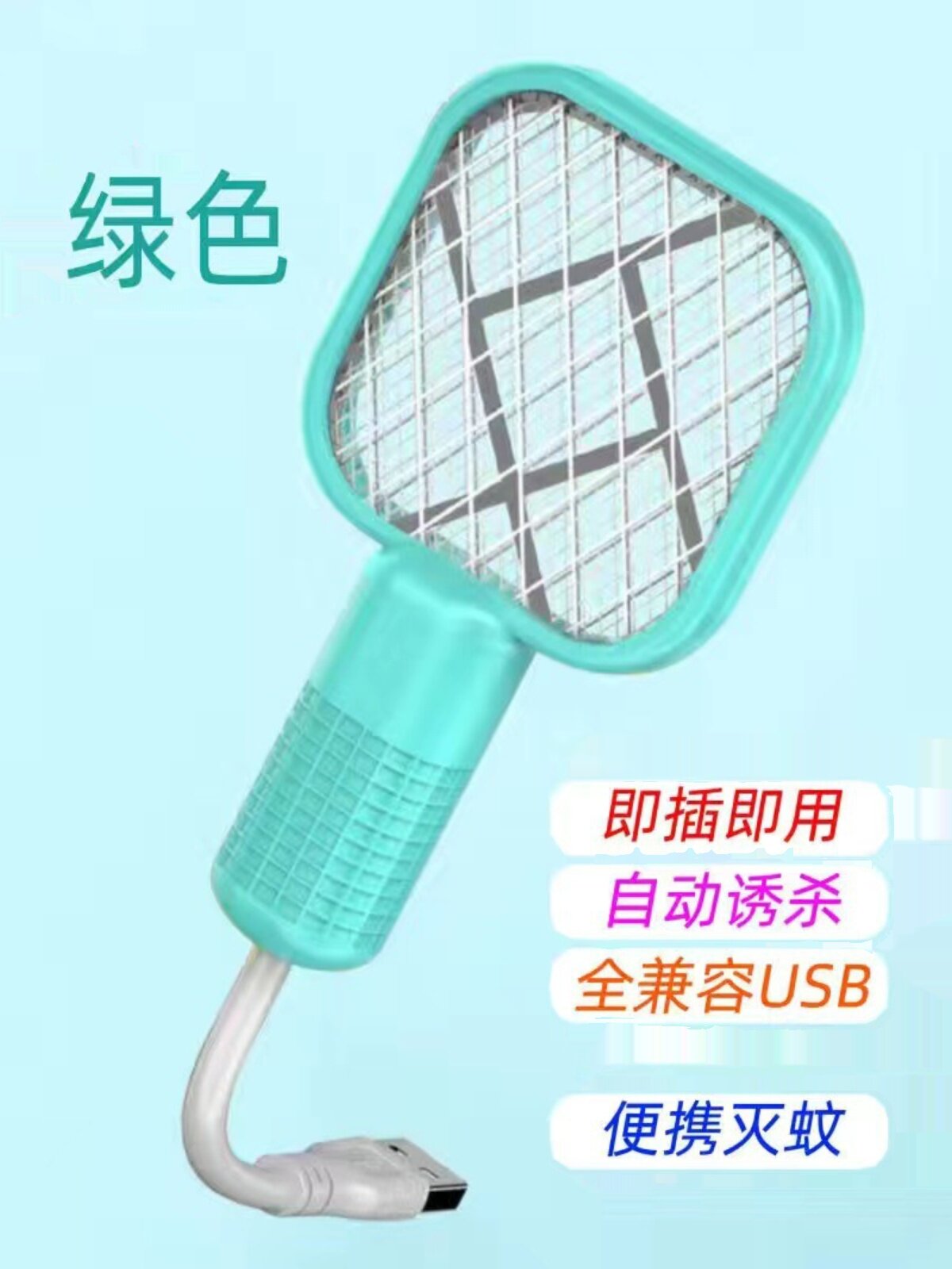 ELECTRIC MOSQUITO SWATTER USB CHARGING HOUSEHOLD CAN BE WALL-MOUNTED SUPER POWERFUL 2-IN-1 ELECTRIC MOSQUITO SWATTING TO KILL MOSQUITO BOOBY TRAPS