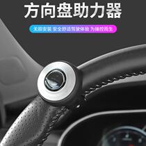 Car steering wheel universal power ball car-mounted 360-degree assistor labor-saving metal bearing-free steering power ball