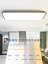 Bedroom lamp ultra-thin simple new style atmospheric living room lamp LED ceiling lamp 2023 remote control main rectangular