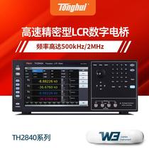 Tonghui TH2840A B digital bridge high-speed LCR measuring instrument resistance and capacitance semiconductor detection