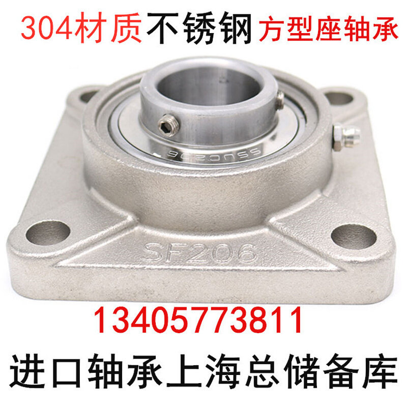 304 304 material stainless steel outer spherical square seat bearing SUCF203 204205206207208210-Taobao