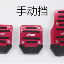16 Malibu XL Stainless Steel Brake Throttle Clutch Foot Pedal Anti-Slip Pad Aluminum Alloy