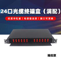 Thickened optical fiber terminal box rack-mounted 24-core optical cable splicing box distribution frame pull-out FC fully equipped