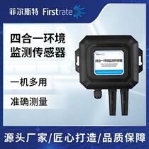 Environmental monitoring series RS485 air quality temperature humidity and atmospheric pressure four-in-one sensor