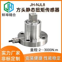 Non-standard custom JH-NJL8 square head static torque sensor anti-interference wrench torque sensor manipulator