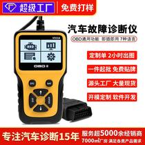 Automobile fault diagnostic instrument obd diagnostic tool engine fault detector elm27 code reading card