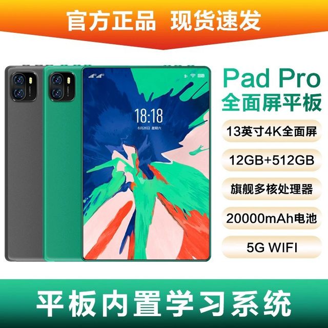 2023 ໃໝ່ 2023 PadPro tablet 5g ການຮຽນຮູ້ຫ້ອງການອອນໄລນ໌ເກມສອງໃນຫນຶ່ງທີ່ເຫມາະສົມສໍາລັບ Huawei