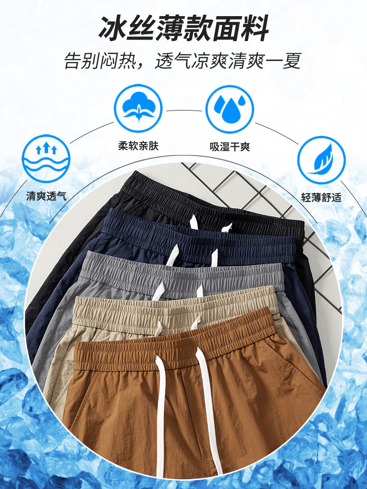 JEANSWEST SUMMER THIN FIVE-POINT CASUAL SHORTS MENS ICE SILK QUICK-DRYING SPORTS PANTS MENS PANTS BREECHES MEN