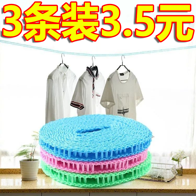 户外晾衣绳大揭秘：如何选择最适合你的防风防滑晒衣绳？-尼龙绳-淘宝好物网