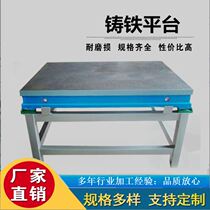 Welded thickening measuring table high-precision cast iron grinding platform workbench flat plate precision large-scale scraping and marking
