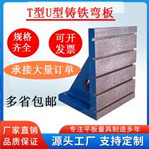 Vertical cast iron bent plate porous right-angle plate workbench backer horizontal backboard CNC custom T-slot template heavy duty