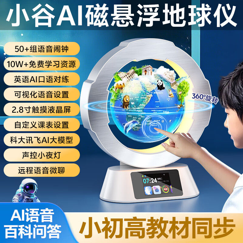 Xiaogu AI Smart touch screen магнитный левитационный глобус 6-дюймовый обучающий аппарат для детей на день рождения, праздничный подарок, 6-10 лет