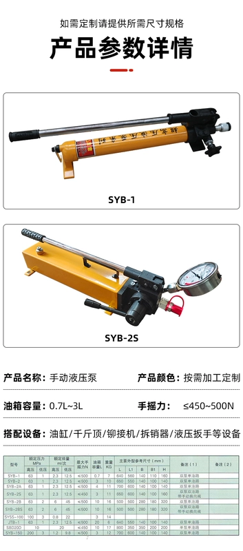 Bơm tay thủy lực Bơm thử áp suất thủ công nhỏ SYB-series Máy bơm thủy lực thủ công áp suất cực cao tác động kép cầm tay bom tay thuy luc bơm thủy lực cao áp