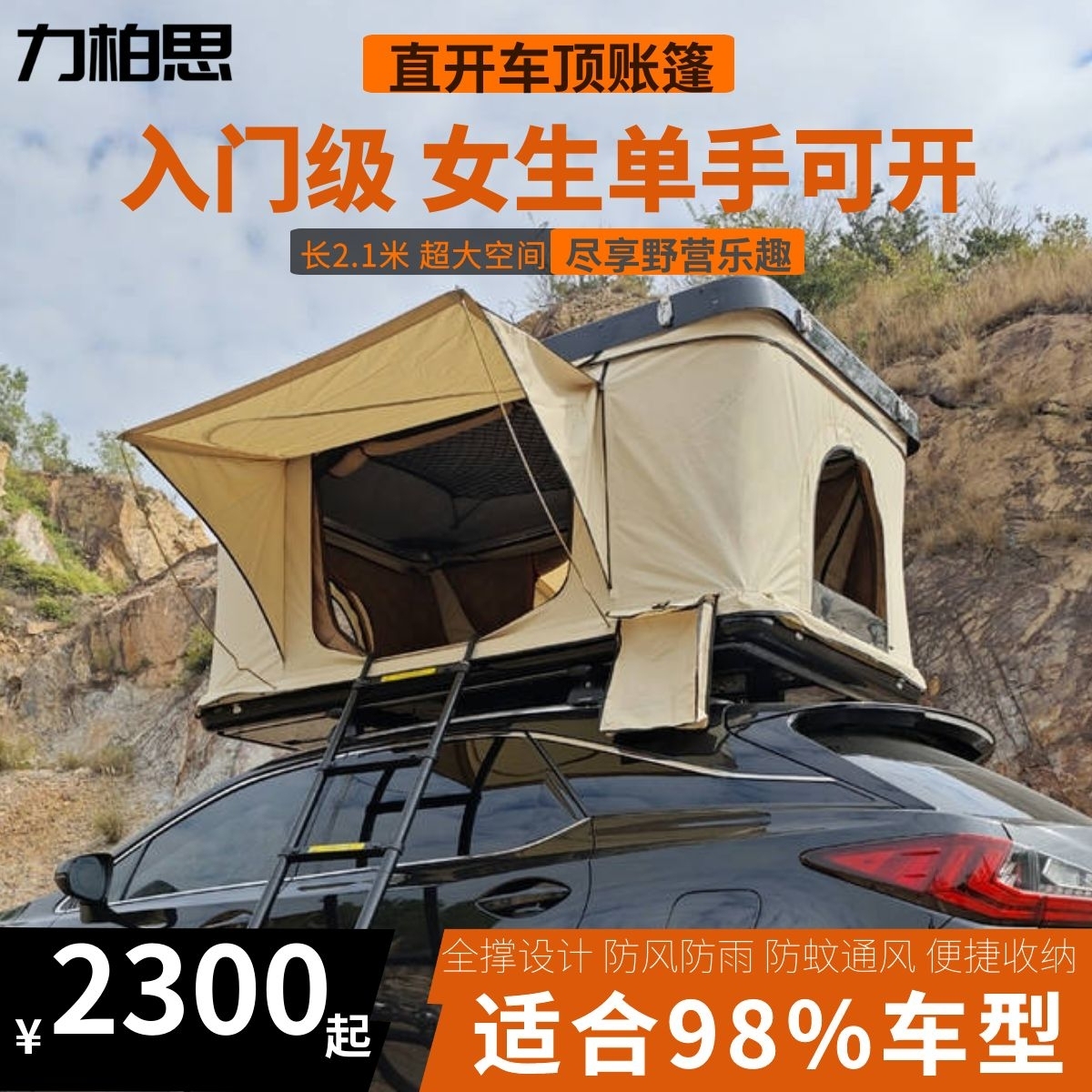 车顶新宠：奕派Eπ008折叠帐篷掀起自驾热潮