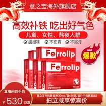 (Recommend 8 boxes) Yizhibao Iron Supplement Powder can help pregnant and postpartum women look good-Zb
