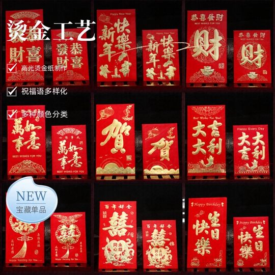 Red envelopes for wedding special large, medium and small red envelopes mini universal
