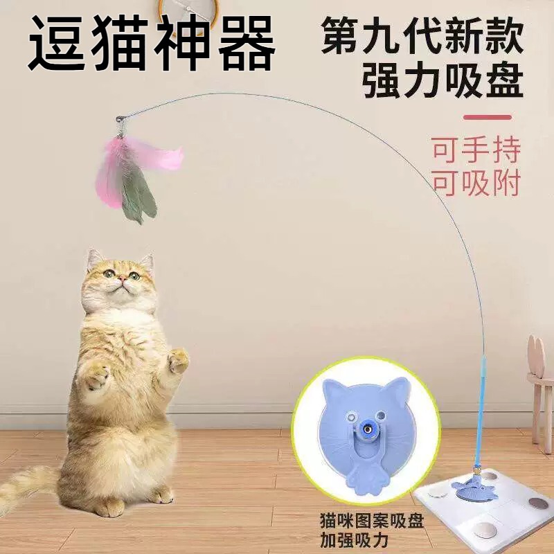 Suction Cup Cat Teaser Stick, Detachable Elastic Toy with Extended Feathers and Bell, Self-Entertaining Pet Supplies Suction Cup Cat Teaser Stick, Detachable Elastic Toy with Extended Feathers and Bell, Self-Entertaining Pet Supplies