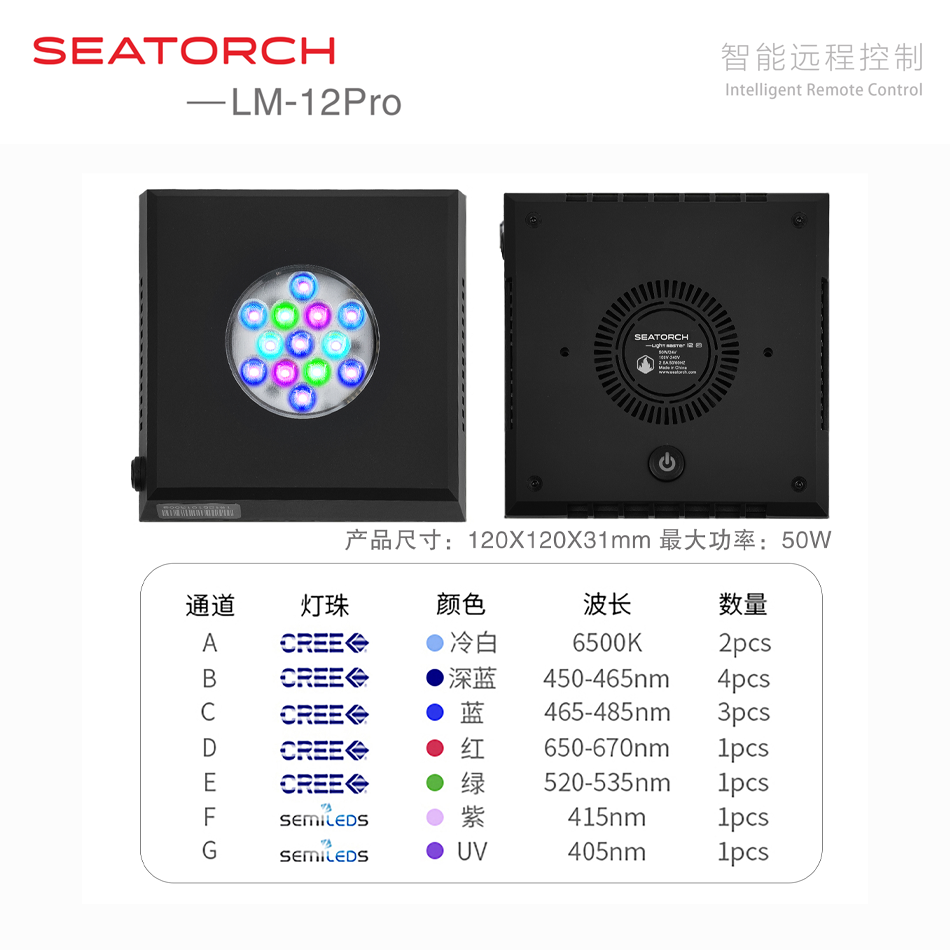 施特驰海缸珊瑚灯智能海水灯LM系列LM-25PRO水族照明设备-Taobao-Tmall