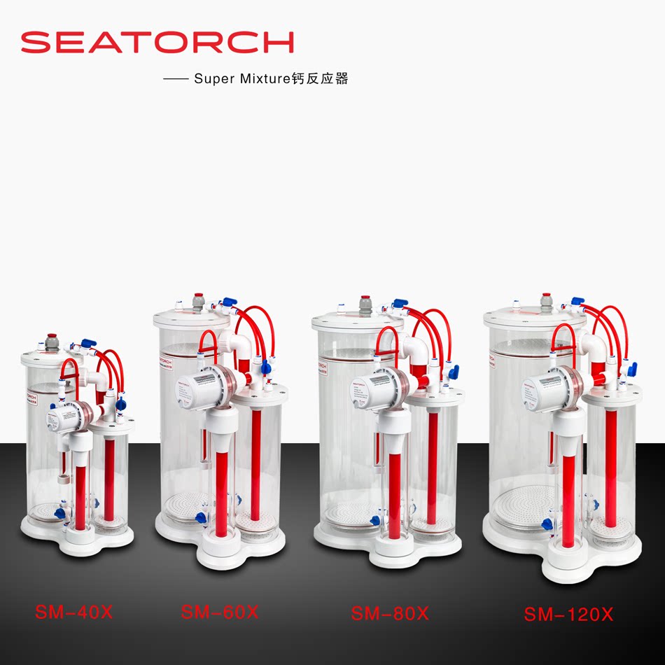 施特驰钙反SeaTorch钙反海水珊瑚缸钙反SM系列滴定提升KH提CaMg