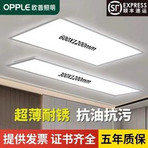 Op integrated ceiling 600x1200 flat panel light aluminum buckle board gypsum board panel light 30x120led ceiling light