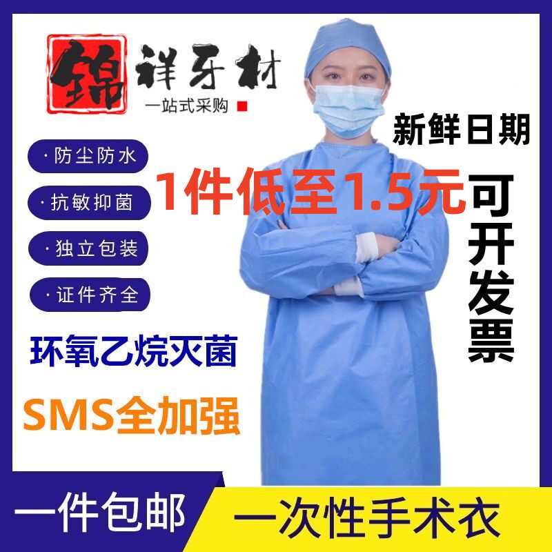 一次性隔离衣服SMS无纺布防护服透气防水一次性手术衣独立包装