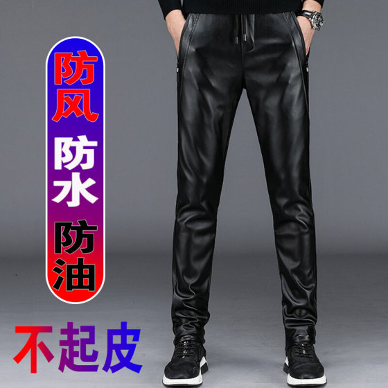 Leather pants men's autumn and winter elastic waist thickened new waterproof and oil-proof wear-resistant soft leather work pants for work