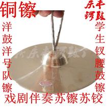 Bronze cymbals drama cymbals military drum cymbals student drum cymbals brass drum cymbals folk band drum cymbals