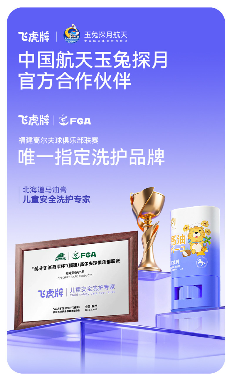 Flying Tiger Kids Horse Oil Moisturizing Balm Stick - Detail image 3