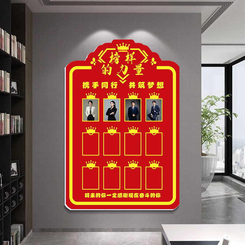 The Power of Role Models: Cultural Wall, Sales Department Performance Ranking Photos, Sales Champion Display Wall Stickers, Honor List Photo Wall