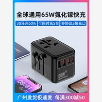 Travel universal plug Japan the United States Southeast Asia and Indonesia charging converter multi-function global fast charging socket